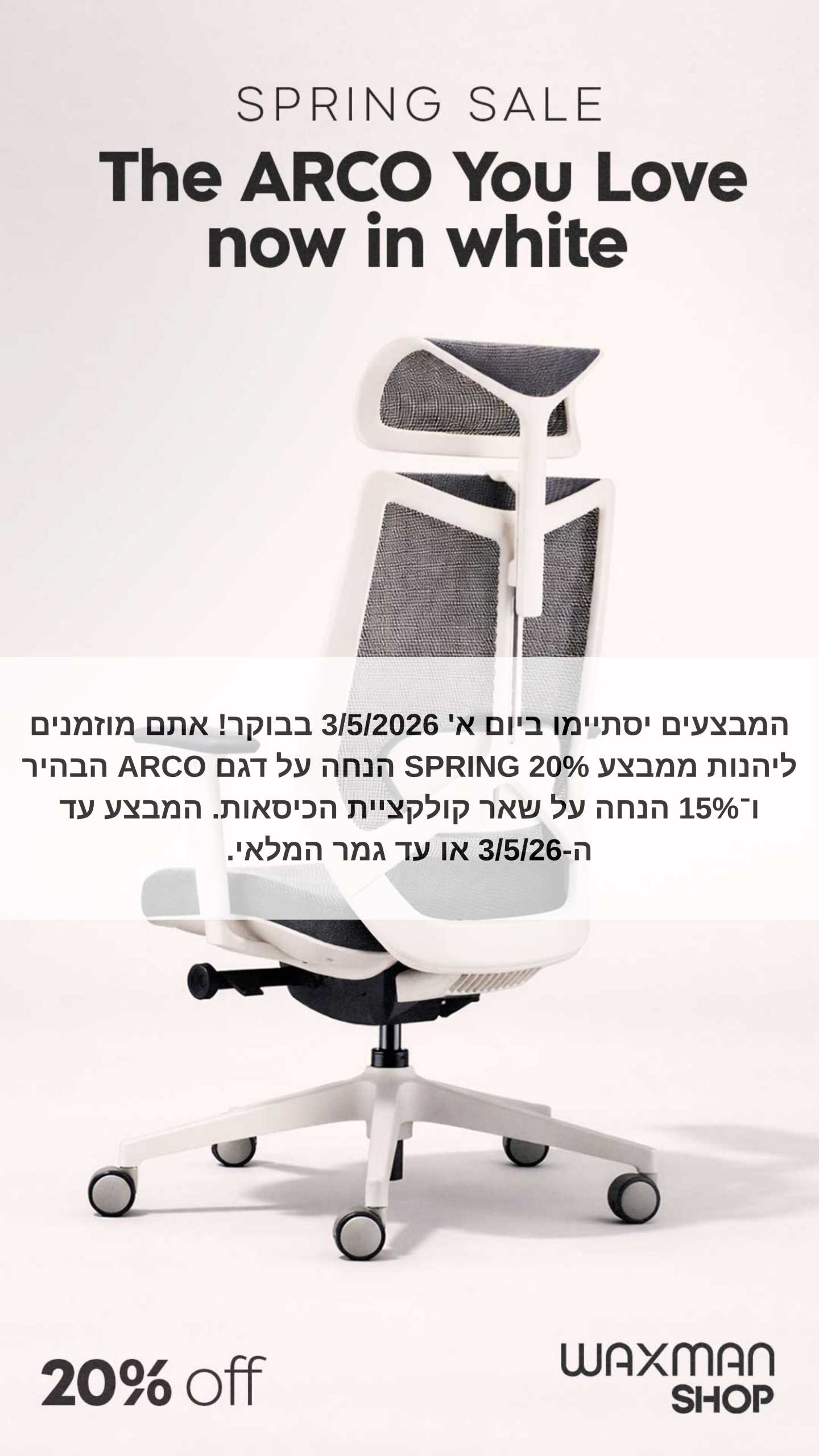 סוף מבצע 
